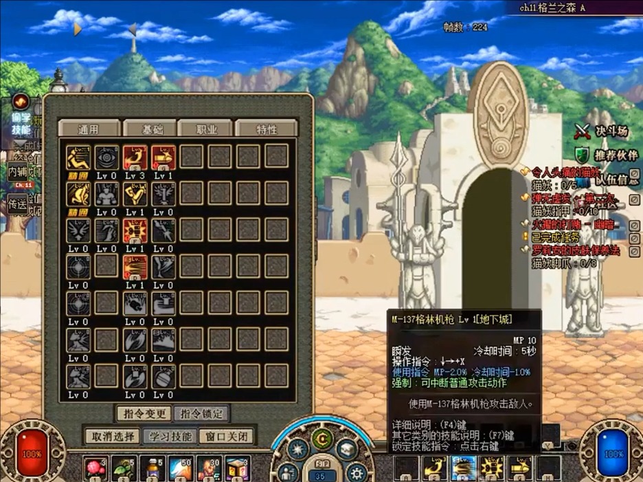 那时候的技能栏