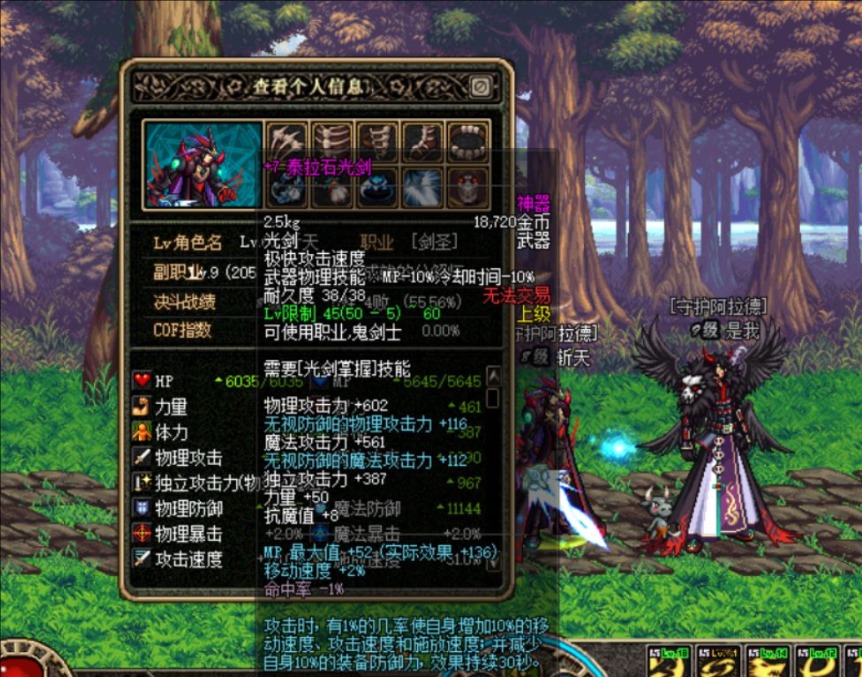 dnf60版本泰拉石光剑